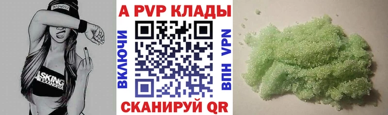 A-PVP кристаллы  Армавир 