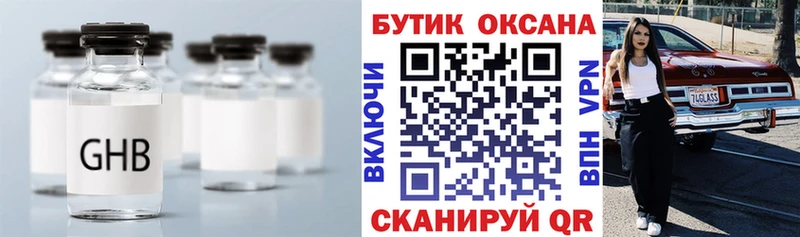БУТИРАТ бутик  Армавир 