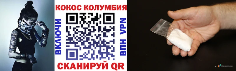 Кокаин 97% Армавир