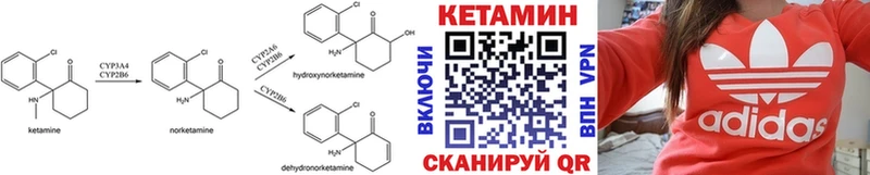 Кетамин VHQ  купить наркотик  Армавир 