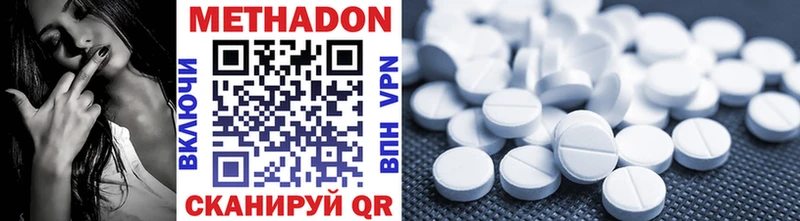 Метадон methadone  omg вход  Армавир 