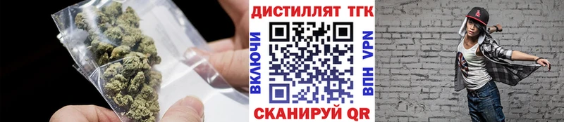 Дистиллят ТГК Wax  МЕГА рабочий сайт  Армавир 